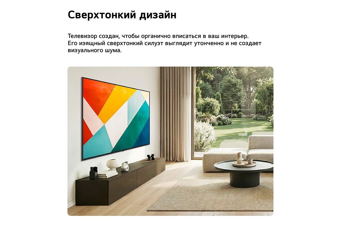 LG 50-дюймовый телевизор Smart&nbsp;TV LG QNED evo AI QNED85 Mini LED 4K 2026, LG QNED evo AI QNED85 Mini LED с функцией Ultimate Gameplay демонстрирует яркую сцену скоростных гонок с размытой вставкой для сравнения, подчеркивающей работу Motion Booster 288, при поддержке 144Hz,, 50QNED85B6A, thumbnail 11