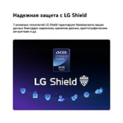 LG 50-дюймовый телевизор Smart&nbsp;TV LG QNED evo AI QNED85 Mini LED 4K 2026, Система LG Shield, применяемая в LG QNED evo AI QNED85 Mini LED, показана с логотипом LG Shield в центре, значками безопасности внизу и значком премии CES Innovation Awards 2026 вверху, что символизир, 50QNED85B6A, thumbnail 7