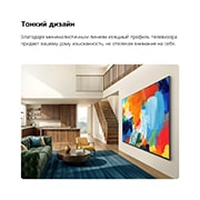 LG 55-дюймовый умный телевизор LG QNED evo AI Mini LED QNED83 4K 2026, LG QNED evo AI QNED82 Mini LED с тонким корпусом установлен на стене в светлой просторной гостиной, демонстрируя изящный профиль, который гармонично вписывается в интерьер и одновременно отображает яркое, красочное абстрактное произведение искусства., 55QNED83B6A, thumbnail 10