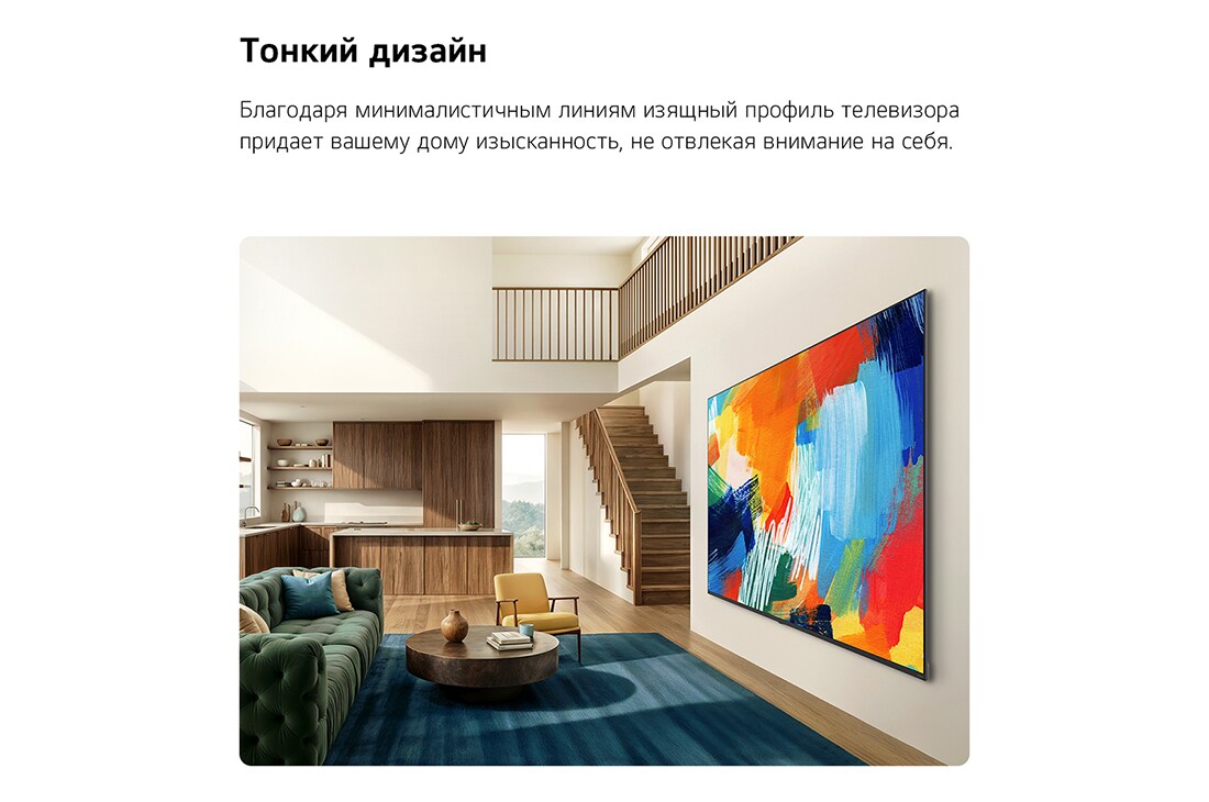 LG 65-дюймовый умный телевизор LG QNED evo AI Mini LED QNED83 4K 2026, USP, 65QNED83B6A, thumbnail 11