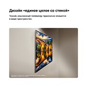 LG 77-дюймовый телевизор Смарт ТВ LG OLED evo AI G6 4K 2026, LG OLED evo AI G6, показанный сбоку, демонстрирует дизайн Flush Fit Gallery с установкой на стену без зазоров, отображая ночную сцену освещенного моста с отражениями в воде., OLED77G6RLA, thumbnail 13