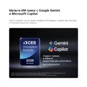 LG 50-дюймовый телевизор Smart TV LG NANO 4K UHD AI NU90 2026, Значок премии CES Innovation Awards 2026 в категории «Искусственный интеллект» отмечает функцию поиска Multi-AI, с использованием Google Gemini и Microsoft Copilot., 50NU900B6LA, thumbnail 8