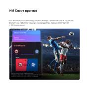 LG 65-дюймовый телевизор Smart TV LG NANO 4K UHD AI NU90 2026, LG NANO 4K UHD AI NU90 и спортивный прогноз от ИИ Консьерж AI Concierge отображает прямой эфир футбольного матча с экранной панелью ИИ, представляющей прогнозы, информацию об игре и данные лиги, показ, 65NU900B6LA, thumbnail 11
