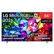 LG 86-дюймовый телевизор Smart&nbsp;TV LG Micro RGB evo AI MRGB96 4K 2026 , Вид спереди на телевизор LG Micro RGB evo AI MRGB95 выпуска 2026 года демонстрирует яркое кристаллическое изображение с четко очерченными красными, зелеными и синими гранями, характеристики включают 100-дюймовый экран, webOS, Ульрарасширеннная цветопередача  RGB  и ИИ процессор alpha11 4K третьего поколения. , 86MRGB96B6B, thumbnail 2