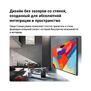 LG 86-дюймовый телевизор Smart&nbsp;TV LG Micro RGB evo AI MRGB96 4K 2026 , LG Micro RGB evo AI MRGB95 бесшовно закреплен на стене в просторной комнате в черных тонах, демонстрируя смелое произведение искусства в ярких цветах, которые гармонируют с окружающим интерьером., 86MRGB96B6B, thumbnail 14