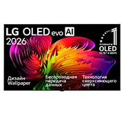 LG 77-дюймовый телевизор Smart TV Wallpaper TV LG OLED evo AI W6 4K 2026 года, Вид спереди на телевизор LG OLED evo AI W6 Wallpaper TV, выпущенный в 2026 году, демонстрирует элегантный дизайн Wallpaper, а динамичная абстрактная композиция волнообразных градиентов ярких цветов пл, OLED77W69LA, thumbnail 1