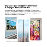 LG 77-дюймовый телевизор Smart TV Wallpaper TV LG OLED evo AI W6 4K 2026 года, Телевизор LG OLED evo AI W6 Wallpaper TV, установленный вплотную к стене с нулевым зазором, показан закрепленным ровно и представлен в нескольких ракурсах, которые подчеркивают тонкий боковой профиль,, OLED77W69LA, thumbnail 4