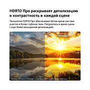 LG 50-дюймовый телевизор Smart TV LG NANO 4K UHD AI NU80 2026, LG NANO 4K UHD AI NU80 демонстрирует работу HDR10 Pro на разделенном изображении пейзажа, сравнивающем SDR и HDR10 Pro, выявляя более яркие светлые участки, глубокие тени и улучшенный контраст в сцене заката на озере для более богатой детализации и четкости., 50NU800B6LC, thumbnail 4