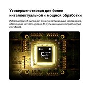 LG 50-дюймовый телевизор Smart TV LG NANO 4K UHD AI NU80 2026, Процессор alpha 7 AI 4K Gen9 телевизора LG NANO 4K UHD AI NU80 светится в центре желтой печатной платы, подчеркивая более интеллектуальную и мощную обработку ИИ, которая повышает четкость изображения 4K благодаря улучшенному контрасту и глубине., 50NU800B6LC, thumbnail 5