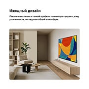 LG 50-дюймовый телевизор Smart TV LG NANO 4K UHD AI NU80 2026, Телевизор LG NANO 4K UHD AI NU80 с тонким дизайном, закрепленный на стене в светлом открытом жилом помещении, отличается изящным профилем, который органично вписывается в интерьер, отображая на экране яркие разноцветные абстрактные фигуры., 50NU800B6LC, thumbnail 13