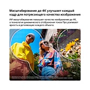 LG 65-дюймовый умный телевизор LG QNED evo AI Mini LED QNED8M 4K 2026, LG QNED evo AI Mini LED QNED8M с технологиями продвинутого ИИ-улучшения изображения и продвинутого динамического тонального отображения показывает сцену на открытом воздухе, снятую с нижнего ракурса, , 65QNED8MB6C, thumbnail 6