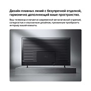 LG 65-дюймовый умный телевизор LG QNED evo AI Mini LED QNED8M 4K 2026, Телевизор LG QNED evo AI Mini LED QNED8M показан сзади, вид на металлическую заднюю панель с равномерно расположенными горизонтальными ребрами, которые создают чистый структурированный вид и подчеркив, 65QNED8MB6C, thumbnail 12