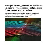 LG 55-дюймовый телевизор Smart TV LG NANO 4K UHD AI NU80 2026, LG NANO 4K UHD AI NU80 с технологией Нано-усилитель деталей (Nano Detail Enhancer) демонстрирует изображение пера, при этом интеллектуальный процессор alpha распознает тонкие текстуры для улучшения контрастности и глубины, обеспечивая более четкое и объемное изображение 4K., 55NU800B6LA, thumbnail 3