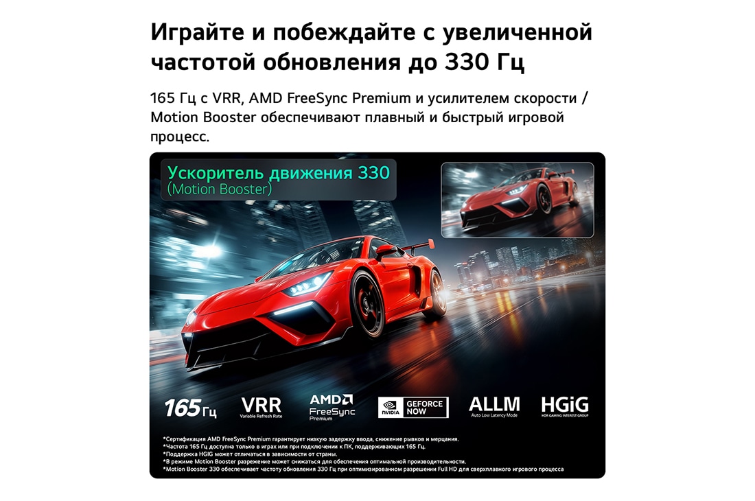 LG 115-дюймовый умный телевизор LG QNED evo AI Mini LED QNED93 4K 2026, LG QNED evo AI QNED90 Mini LED для максимально захватывающего игрового процесса демонстрирует яркую сцену скоростных гонок с размытой вставкой для сравнения, подчеркивающей работу Motion Booster 330, при поддержке 165&nbsp;Гц, VRR, AMD FreeSync, ALLM, HGiG и GeForce NOW., 115QNED93B6, thumbnail 13