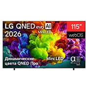 LG 115-дюймовый умный телевизор LG QNED evo AI Mini LED QNED93 4K 2026, Вид спереди на телевизор LG QNED evo AI QNED90 Mini LED, выпущенный в 2026 году, демонстрирует яркие текучие всплески разных цветов в движении, представляя такие функции, как продвинутая динамическая цветопередача QNED, Mini LED, ИИ-процессор alpha&nbsp;8 4K 3-го поколения, webOS и 115-дюймовый дисплей., 115QNED93B6, thumbnail 2