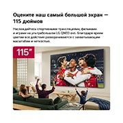 LG 115-дюймовый умный телевизор LG QNED evo AI Mini LED QNED93 4K 2026, Телевизор LG QNED evo AI QNED90 Mini LED Ultra Big диагональю 115&nbsp;дюймов установлен на стене в гостиной и демонстрирует сцену празднования спортивной победы на стадионе с яркими цветами и высокой четкостью изображения на широком экране, а семья вместе радуется., 115QNED93B6, thumbnail 4