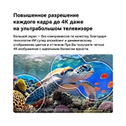 LG 115-дюймовый умный телевизор LG QNED evo AI Mini LED QNED93 4K 2026, LG QNED evo AI QNED90 Mini LED с продвинутым ИИ-улучшением изображения и продвинутым динамическим тональным отображением показывает подводную сцену с морской черепахой, плывущей над кораллами и рыбами, а ИИ распознает и масштабирует каждый кадр до разрешения 4K., 115QNED93B6, thumbnail 8