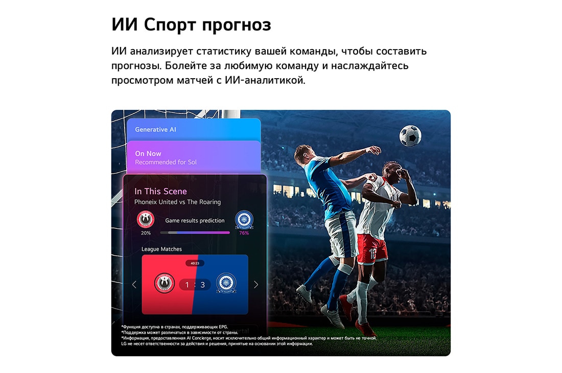 LG 75-дюймовый умный телевизор LG QNED evo AI Mini LED QNED8M 4K 2026, LG QNED evo AI Mini LED QNED8M оснащен ИИ-хабом для персонализации, со значком ИИ над пультом дистанционного управления, окруженным надписями: поиск с несколькими ИИ, ИИ-консьерж, ИИ-распознавание гол, 75QNED8MB6A, thumbnail 10