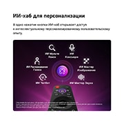 LG 75-дюймовый умный телевизор LG QNED evo AI Mini LED QNED8M 4K 2026, Значок премии CES 2026 года за инновации в категории «Искусственный интеллект» отмечает функцию поиска с несколькими ИИ, с использованием Google Gemini и Microsoft Copilot., 75QNED8MB6A, thumbnail 9