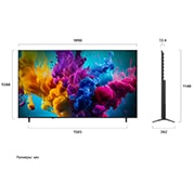 LG 85-дюймовый умный телевизор LG QNED evo AI Mini LED QNED8M 4K 2026, Телевизор LG QNED evo AI Mini LED QNED8M, показанный спереди и сбоку, оснащен 85-дюймовым дисплеем шириной 1890 мм, с высотой экрана 1088 мм, высота с подставкой 1148 мм, глубина 72,4 мм, размер основ, 85QNED8MB6A, thumbnail 2