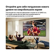 LG 85-дюймовый умный телевизор LG QNED evo AI Mini LED QNED8M 4K 2026, LG QNED evo AI Mini LED QNED8M с продвинутой динамической цветопередачей QNED заполняет экран яркими, плавными всплесками разноцветного, похожего на краски движения, демонстрируя улучшенную насыщеннос, 85QNED8MB6A, thumbnail 3