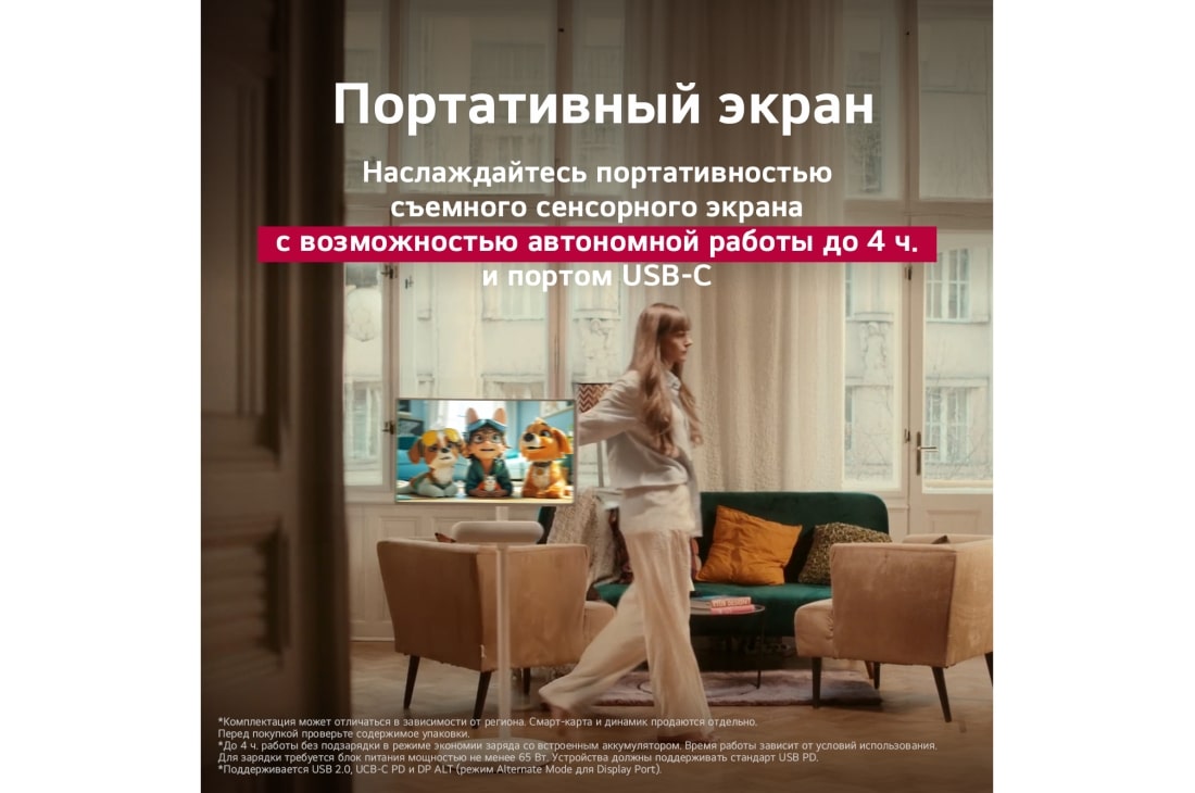 LG 27'' портативный сенсорный телевизор LG StanbyME 2, Человек перемещает LG StanbyME 2 на телевизионной стойке. Текст объясняет, что ультрапортативный экран имеет 4 часа беспроводного воспроизведения и USB-C., 27LX6TDGA, thumbnail 2