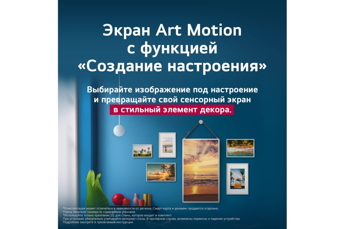 LG 27'' портативный сенсорный телевизор LG StanbyME 2, LG StanbyME 2 висит на стене, демонстрируя экран с арт-анимацией. Используется функция «Создание настроения». Отображается произведение искусства – как демонстрация его использования в качестве стильн, 27LX6TDGA, thumbnail 3