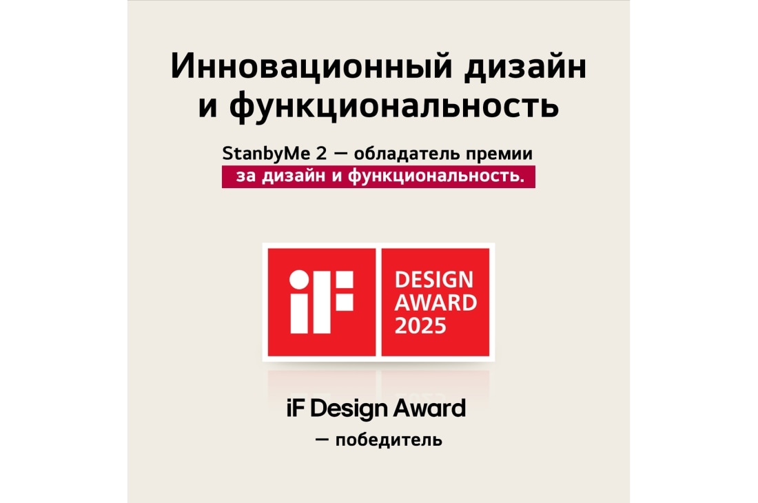 LG 27'' портативный сенсорный телевизор LG StanbyME 2, Логотип премии iF Design Award 2025. Победитель премии в сфере дизайна., 27LX6TDGA, thumbnail 7