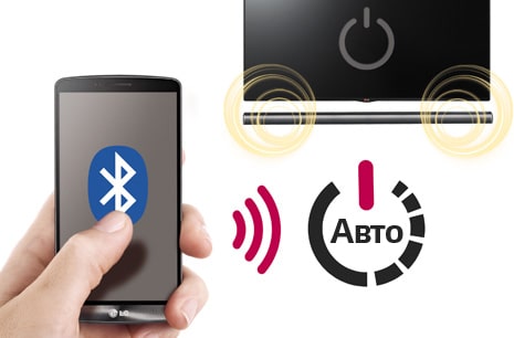 АВТОМАТИЧЕСКОЕ ВКЛЮЧЕНИЕ ПО BLUETOOTH