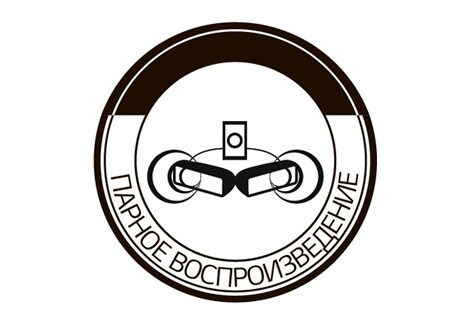 ЕЩЕ БОЛЬШЕ ЗВУКА!