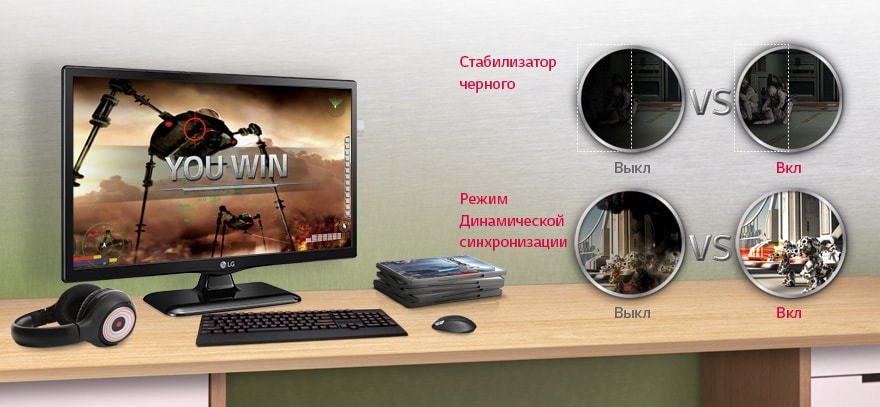 Играйте с комфортом!