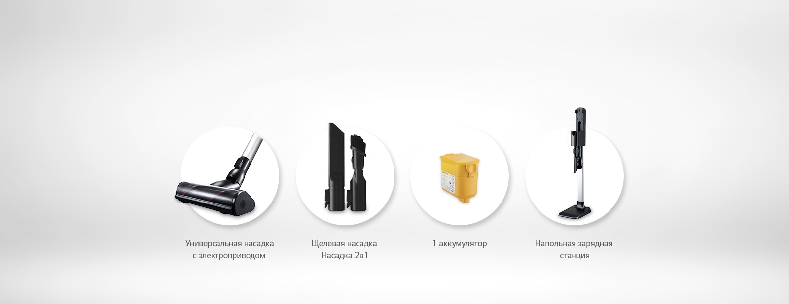 Насадки и аксессуары