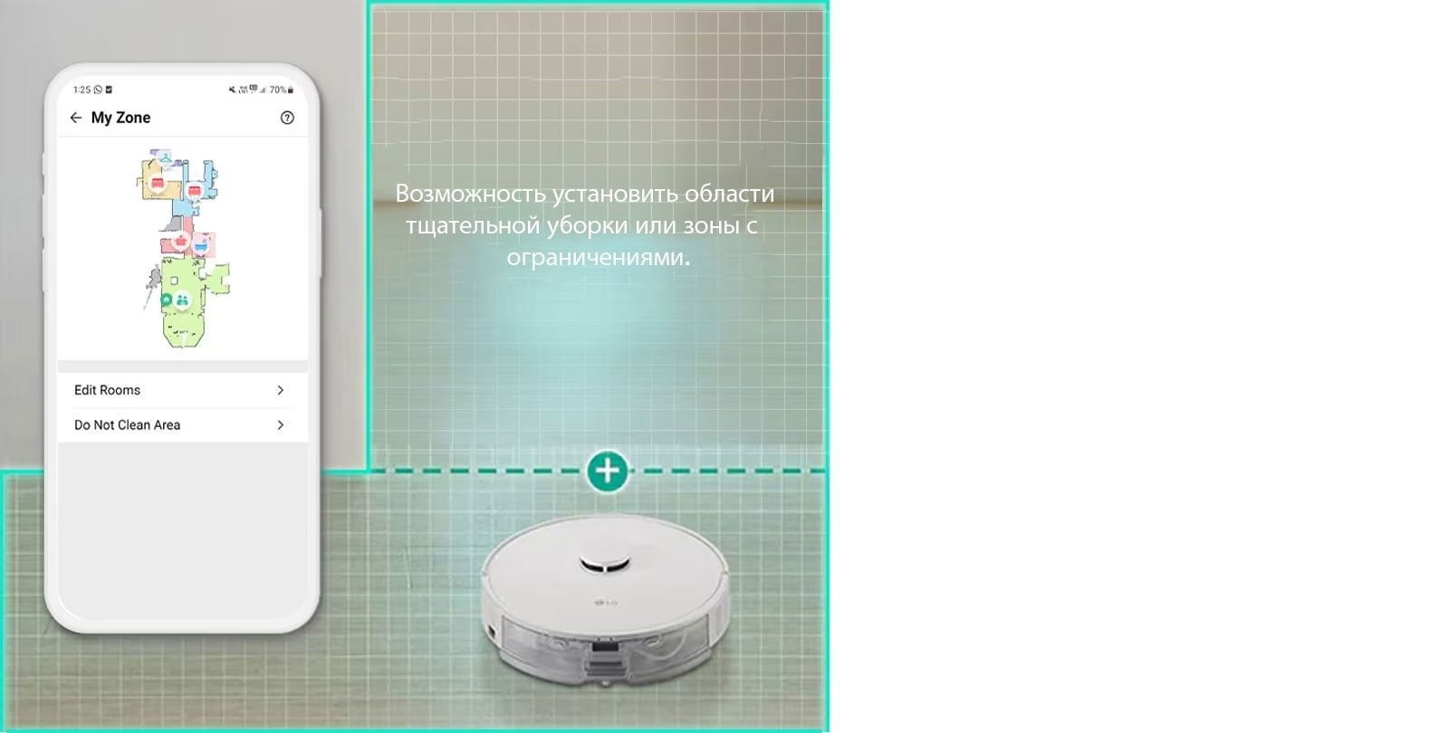 LG ThinQ® Моя Зона. 