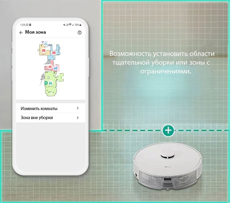 LG ThinQ® Моя Зона. 