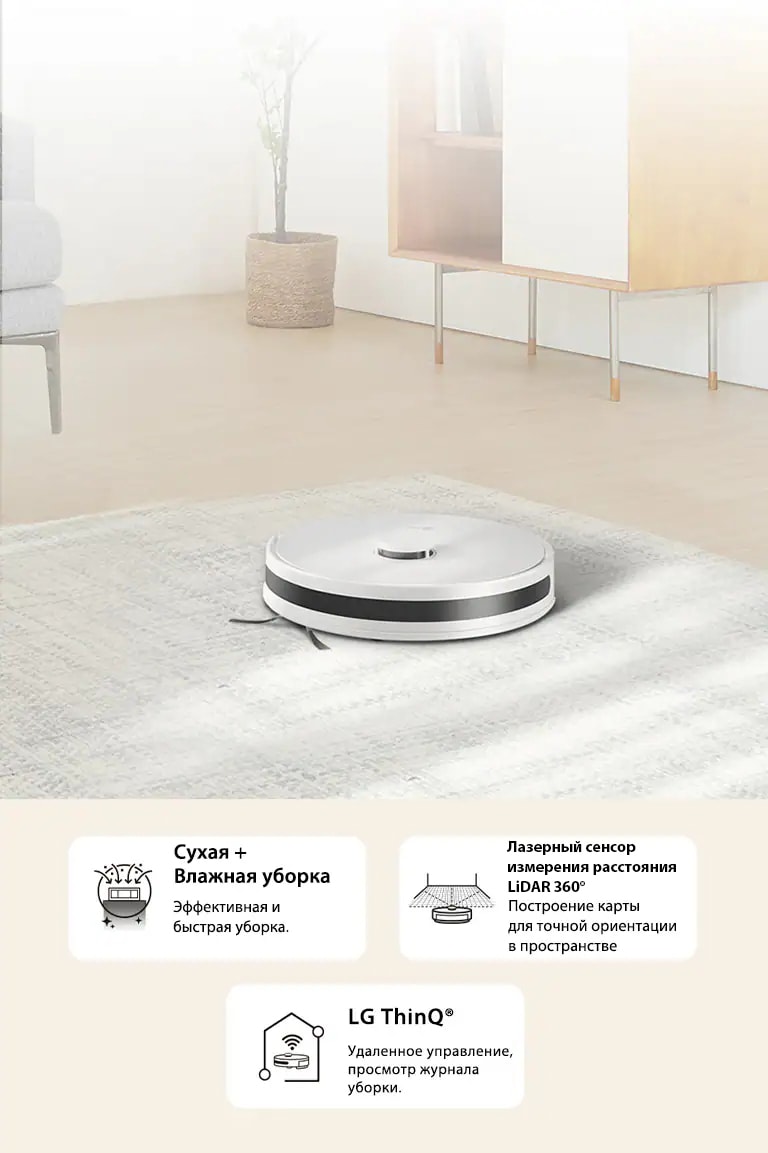 R5 Vacuum