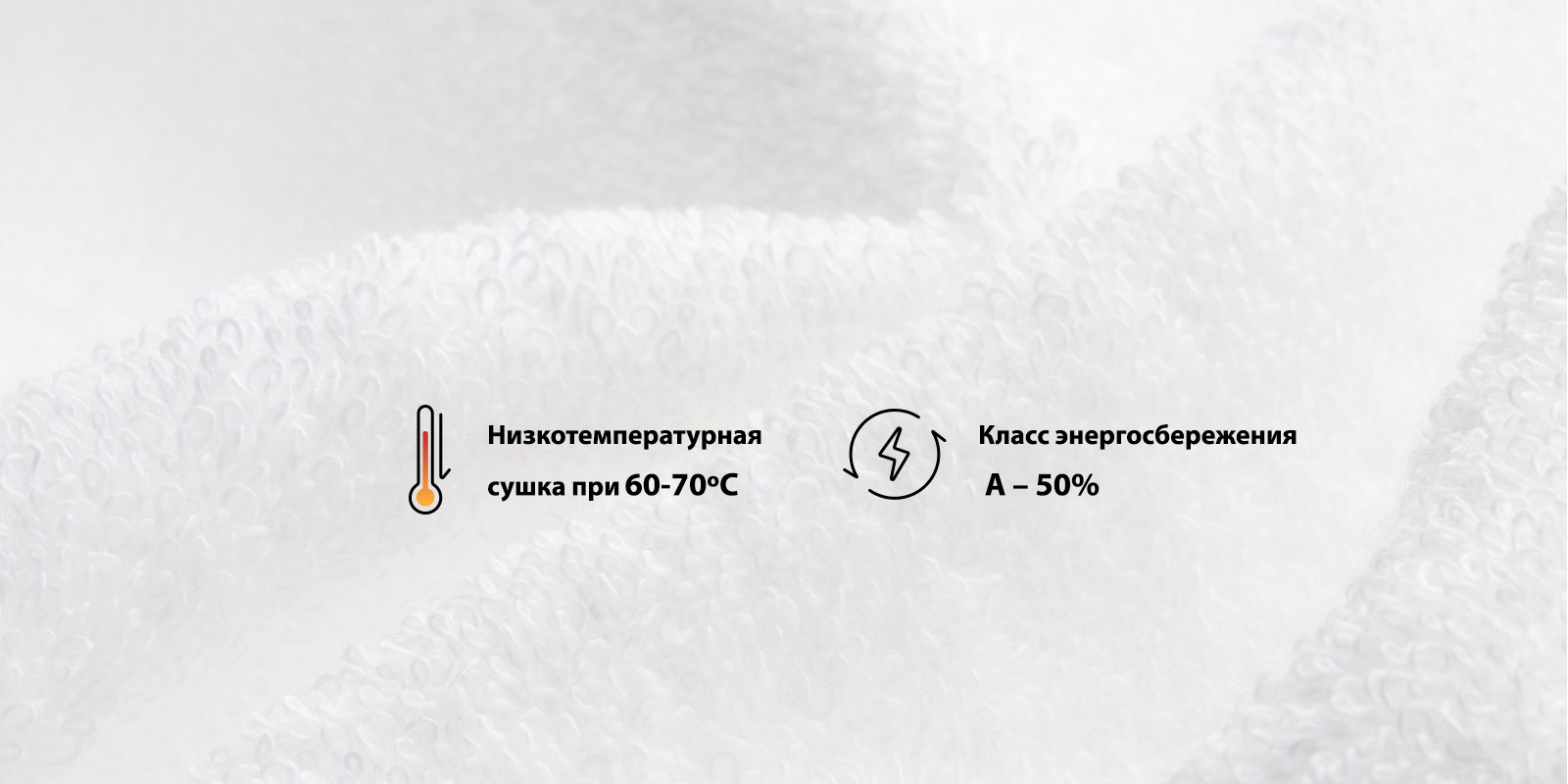 Макро-кадр высушенного полотенца с описанием основных характеристик сушки LG SIGNATURE.