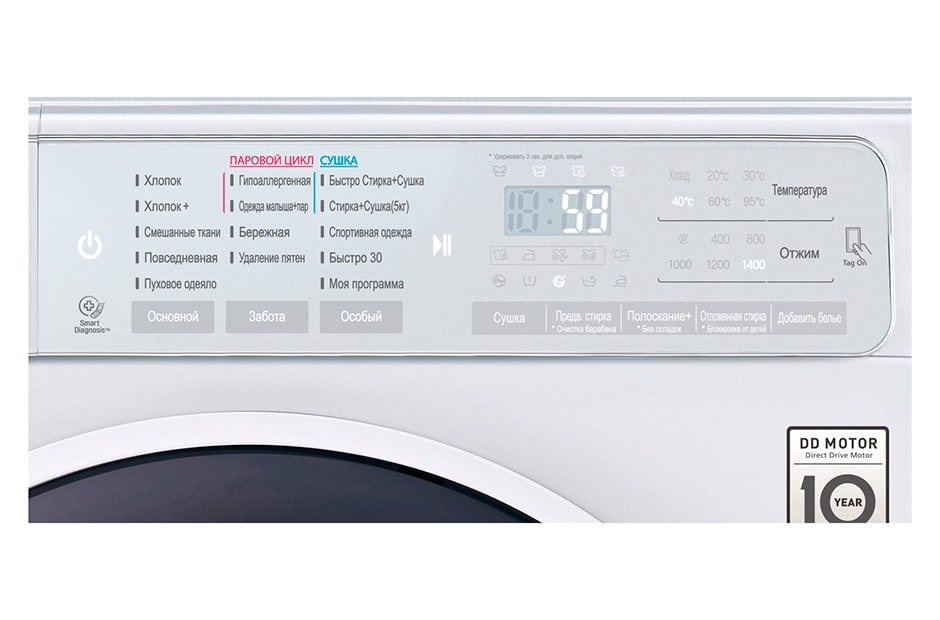 LG Стиральная машина с функцией сушки, пара и технологией «6 движений заботы», F4H6TG1W, thumbnail 10