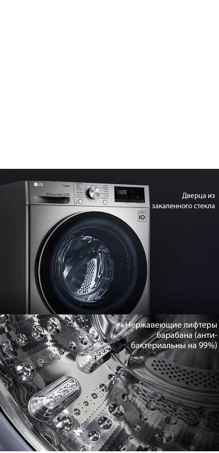 Стиральная машина LG F4V5VG2S - купить, цены | LG RU