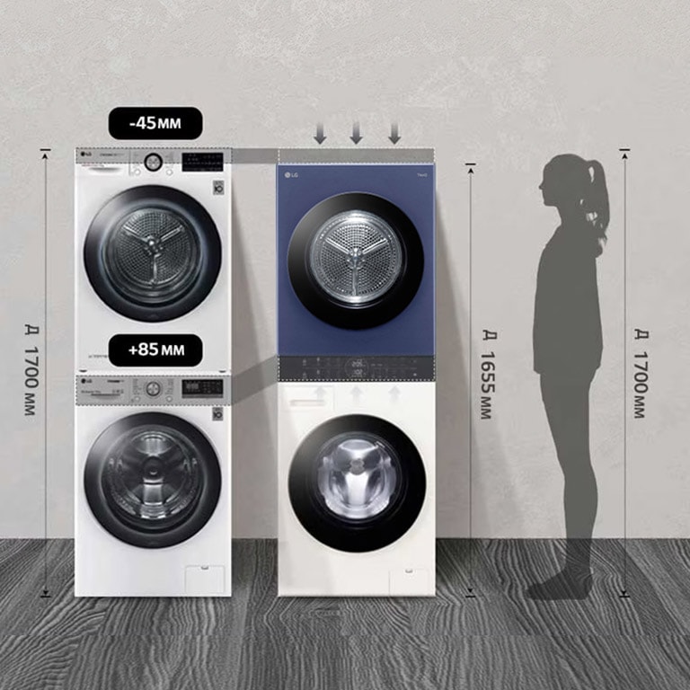 Washtower is placed with stacked washer and dryer and highlights 45mm lower height and 85mm higher control panel.