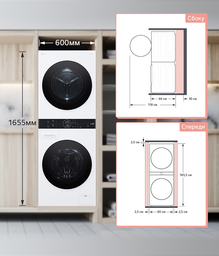 It explains how much space is needed when installing the wash tower. We need 10cm for the back and 2.5cm for the left and right.
