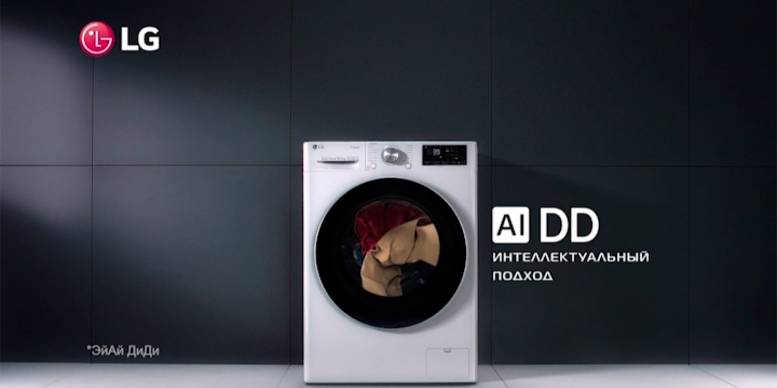 Стиральная машина LG TW4V5RS2S с технологией AI DD | LG RU