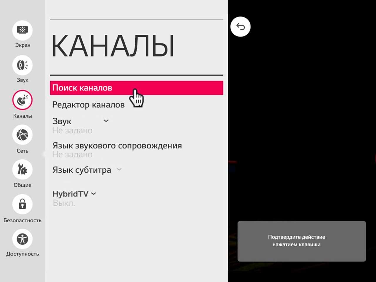 Как определить, есть ли в телевизоре встроенный тюнер эфирного цифрового вещания?