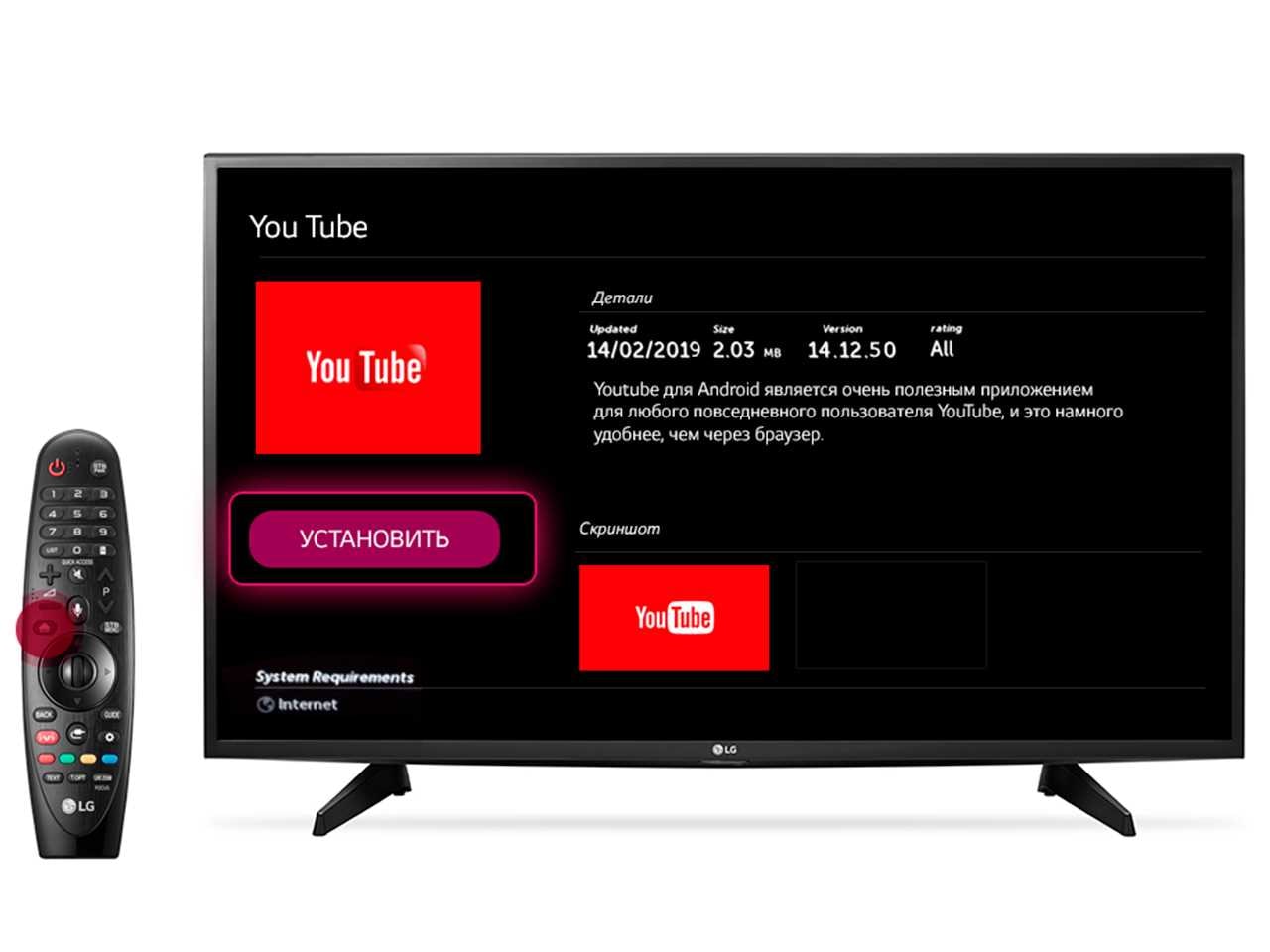 Ютуб tv lg. Smart TV телевизор. LG телевизор смарт ТВ. Ютуб на телевизоре LG. Youtube на смарт ТВ.