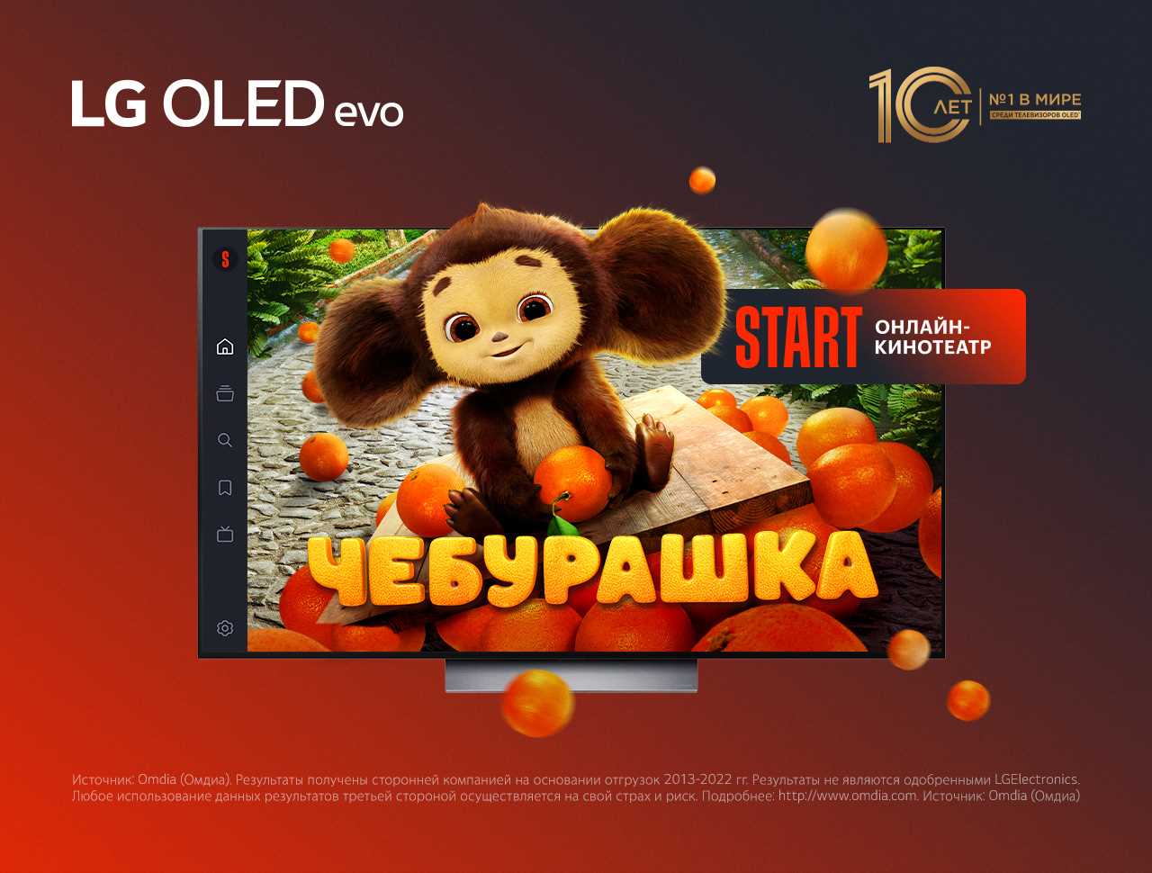 lg-1280х970_cheburashka.jpg