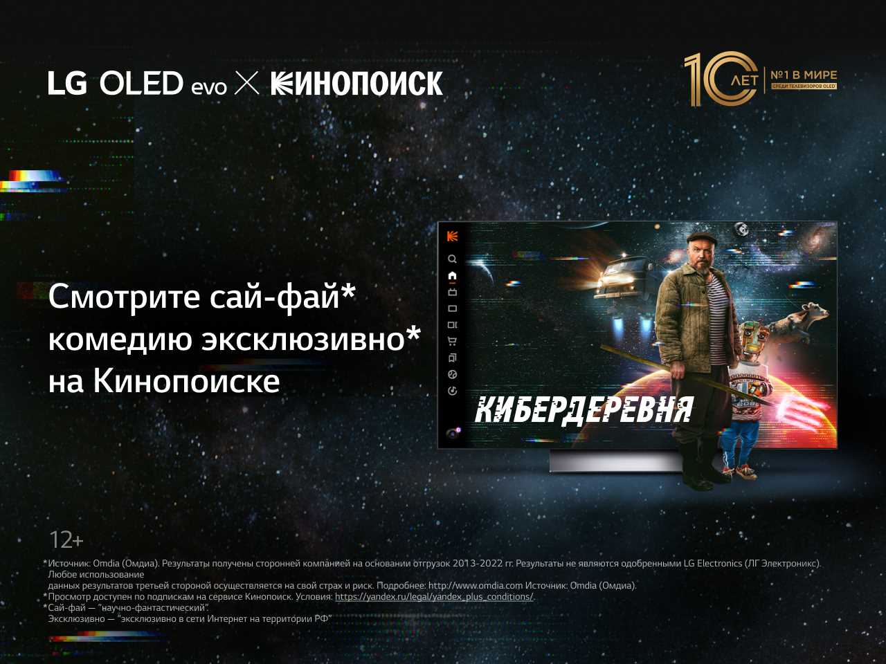 Cyberderevnya_1280x960.jpg