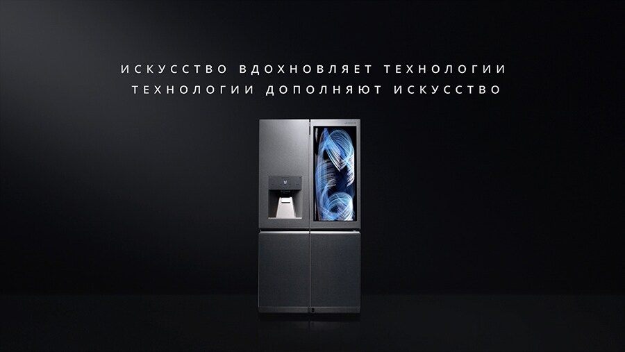 технология сохранения оптимальной свежести холодильника LG SIGNATURE и слоган