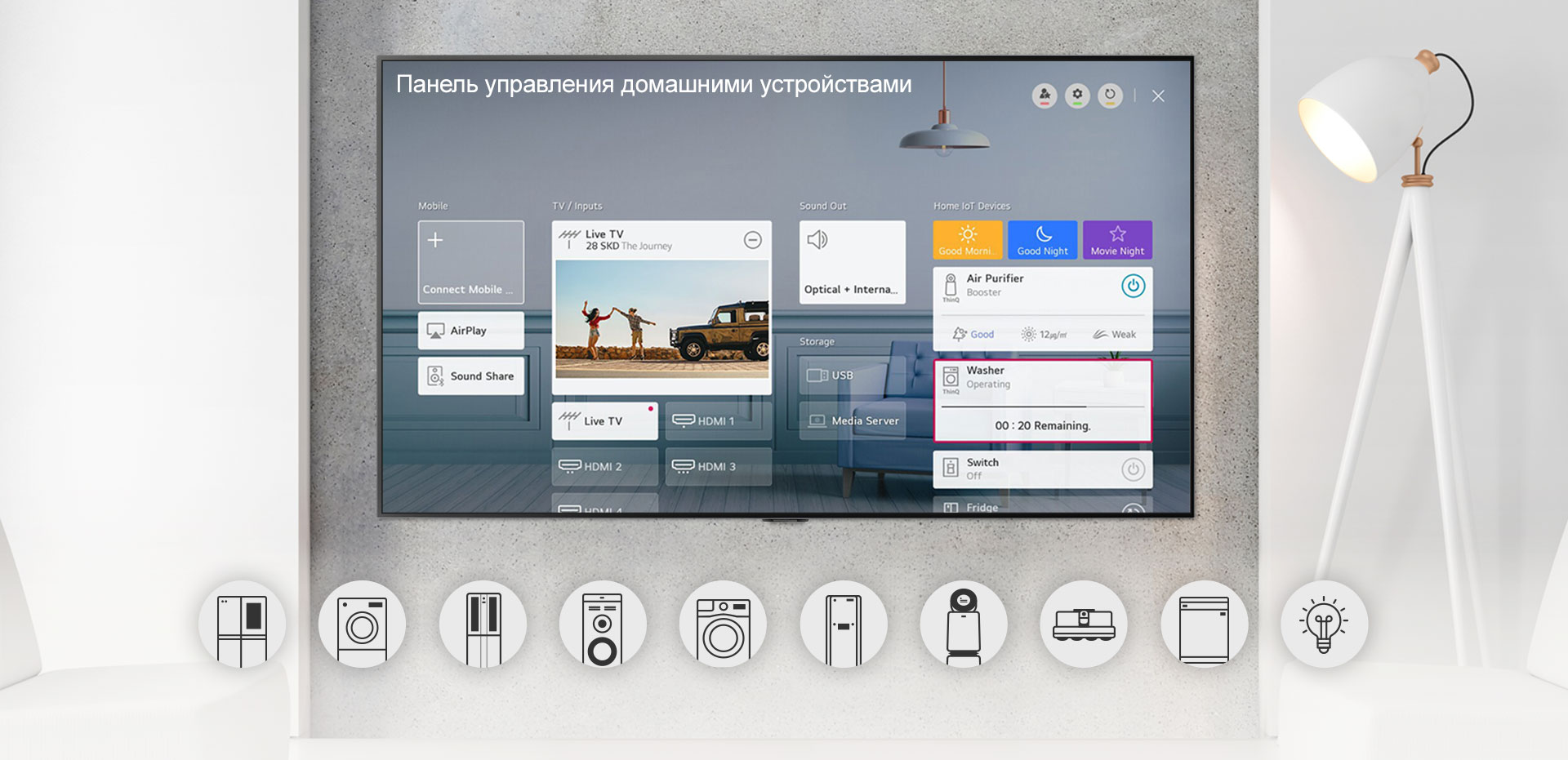 что такое thinq ai в телевизоре. Смотреть фото что такое thinq ai в телевизоре. Смотреть картинку что такое thinq ai в телевизоре. Картинка про что такое thinq ai в телевизоре. Фото что такое thinq ai в телевизоре