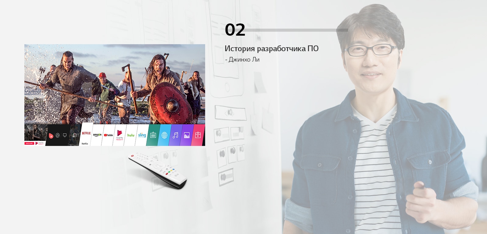 История разработчика программного обеспечения - Джинхо Ли