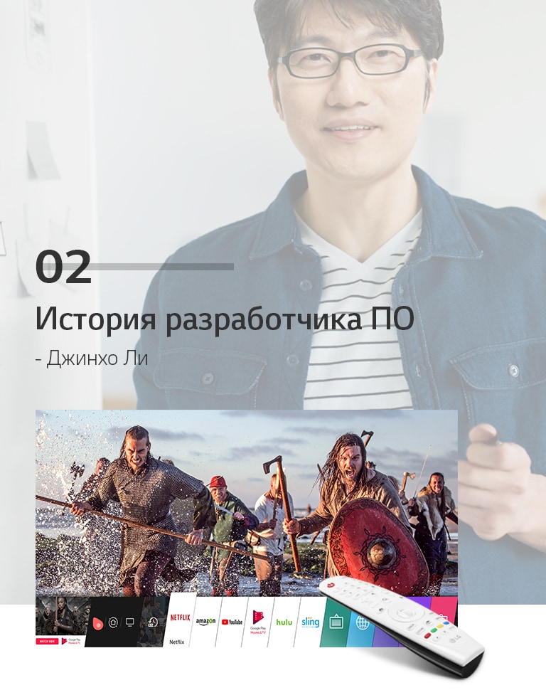 История разработчика программного обеспечения - Джинхо Ли
