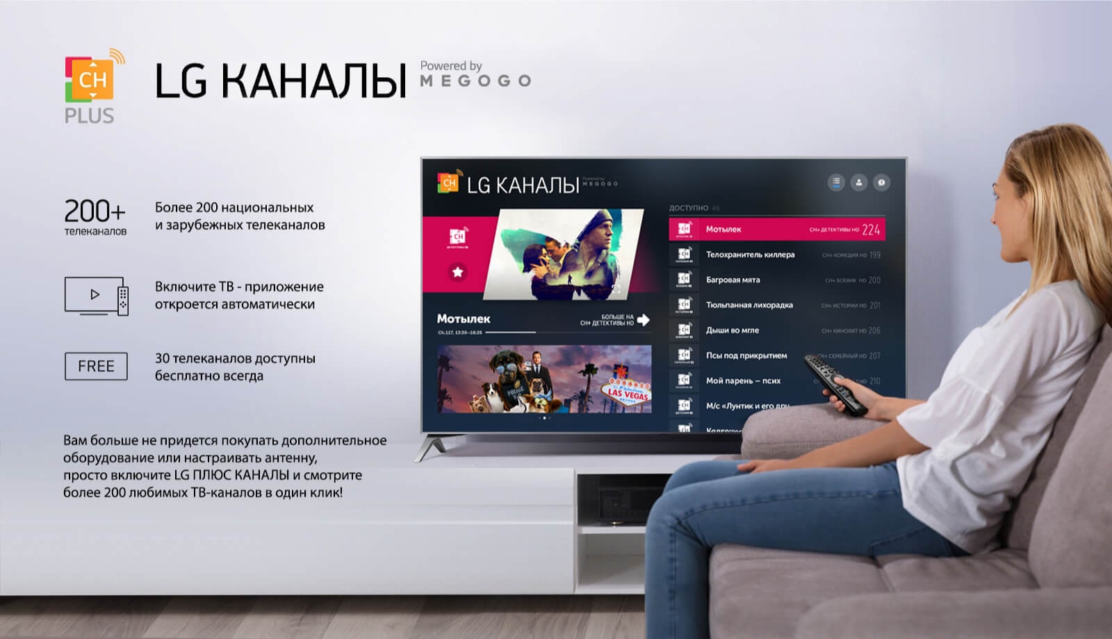 Плюсы телевизора. Тв плюс. Plus dlya tv. Достоинства и недостатки телевидения. Apple tv лого.